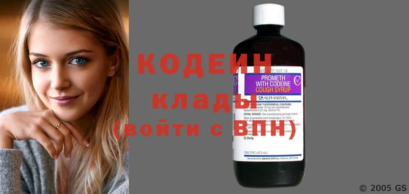 хочу наркоту  Любань  Кодеиновый сироп Lean Purple Drank 