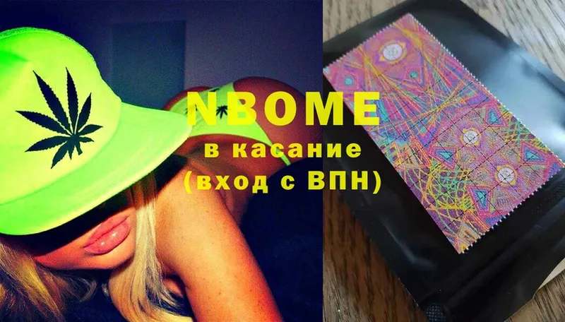 наркошоп  Любань  Марки NBOMe 1,5мг 