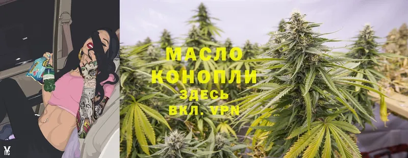 ТГК THC oil Любань